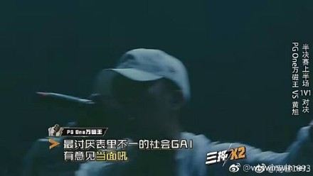 gai撕pgone是怎么回事 gai真的是表里不一人品差吗