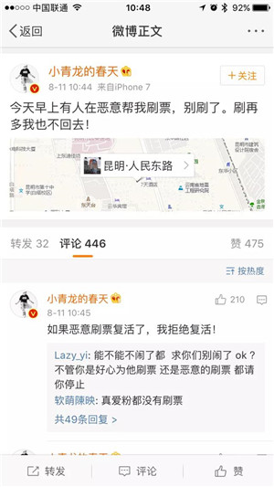 中国有嘻哈小青龙会被复活吗