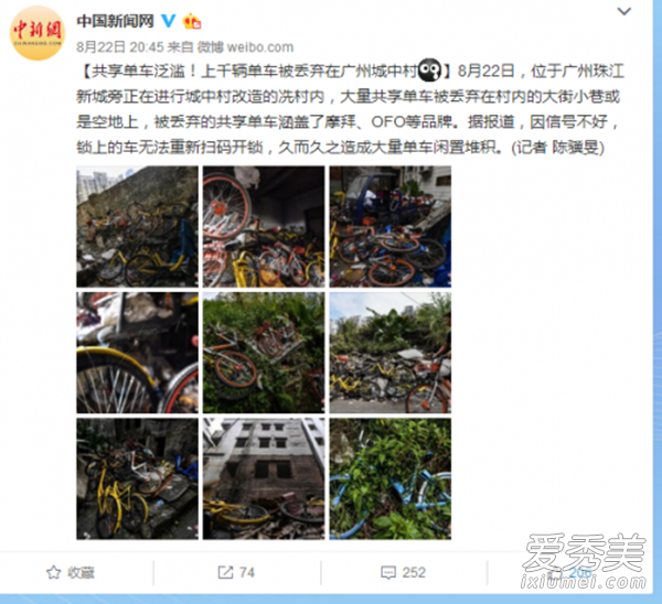 上海现共享单车坟墓是真的吗 上海出现共享单车坟墓是怎么