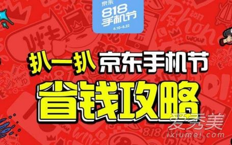 京东七夕节购物攻略一览表2017