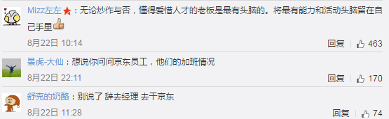 京东员工宿舍图片 京东员工宿舍照片曝光