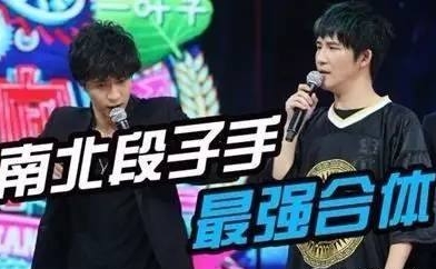 大张伟五步蛇什么意思出自哪个节目?