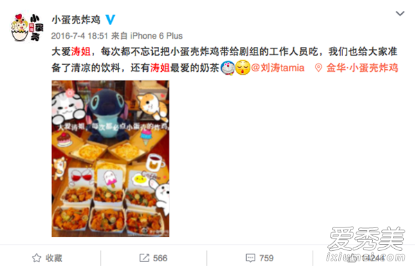 刘涛发文为郑爽庆生是怎么回事 郑爽和刘涛什么关系
