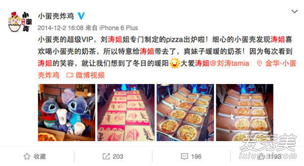 刘涛发文为郑爽庆生是怎么回事 郑爽和刘涛什么关系