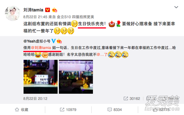 刘涛发文为郑爽庆生是怎么回事 郑爽和刘涛什么关系