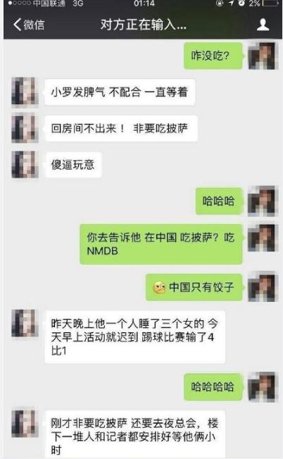 小罗中国行睡三女是谁 小罗中国行睡三女图片