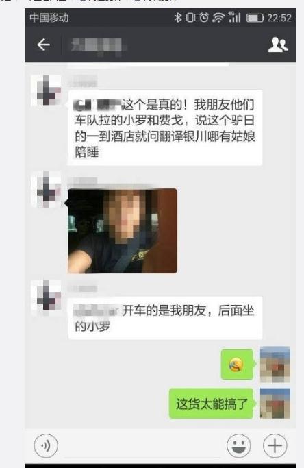小罗中国行睡三女是谁 小罗中国行睡三女图片