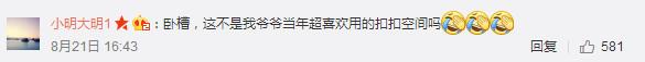 QQ空间道歉怎么回事 QQ空间为什么道歉