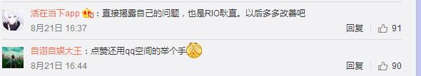 QQ空间道歉怎么回事 QQ空间为什么道歉