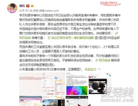 微博热搜上的楚河是谁 楚河和嗨氏是什么关系