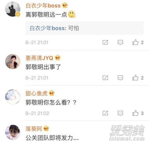 郭敬明性侵李枫是真的吗 作家李枫遭郭敬明性侵怎么回事