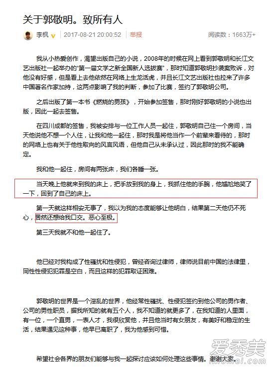 郭敬明陈学冬朱梓骁什么关系 郭敬明和陈学冬怎么回事