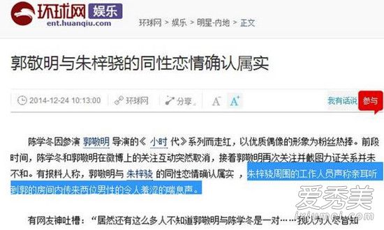 陈学冬为什叫金丝雀 陈学冬金丝雀的梗是什么来的
