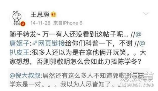 陈学冬为什叫金丝雀 陈学冬金丝雀的梗是什么来的