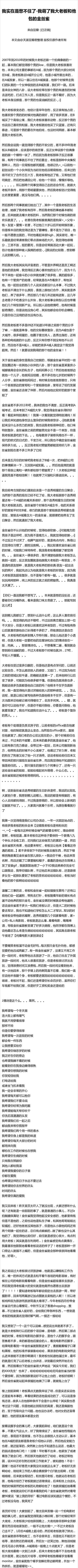 陈学冬为什叫金丝雀 陈学冬金丝雀的梗是什么来的