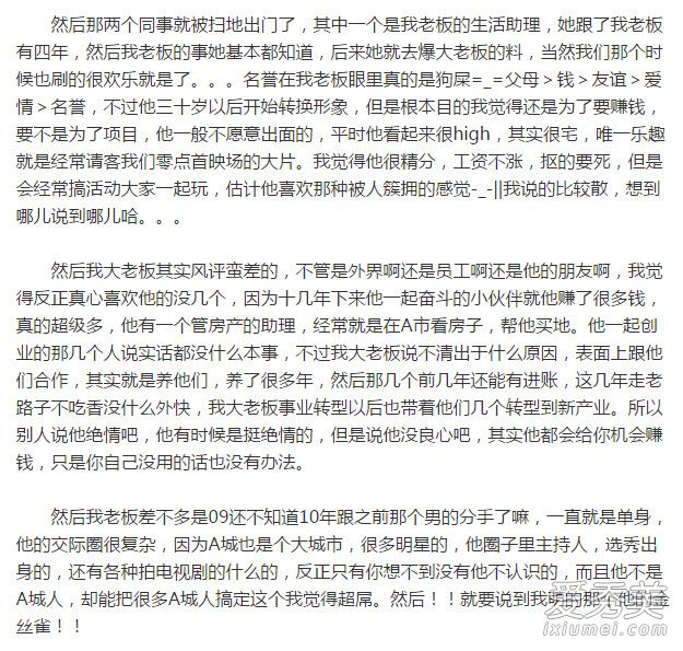 郭敬明金丝雀是什么梗 郭敬明金丝雀全文真相