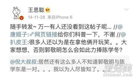 郭敬明金丝雀是什么梗 郭敬明金丝雀全文真相