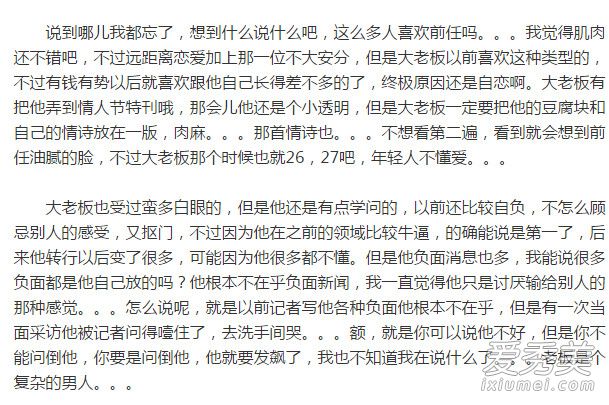 郭敬明金丝雀是什么梗 郭敬明金丝雀全文真相