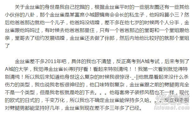 郭敬明金丝雀是什么梗 郭敬明金丝雀全文真相