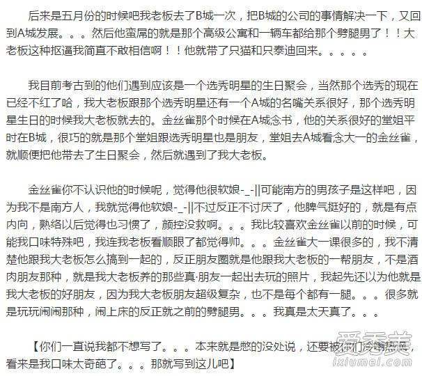 郭敬明金丝雀是什么梗 郭敬明金丝雀全文真相
