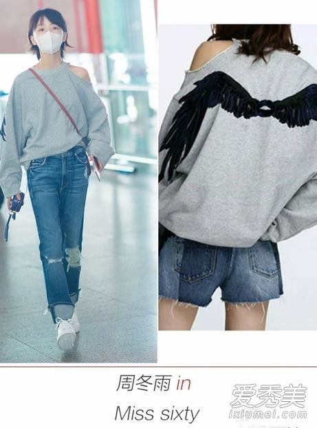 周冬雨最新机场街拍露肩卫衣是什么牌子？