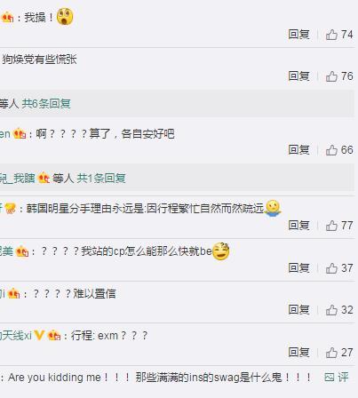 李圣经南柱赫分手了吗 李圣经南柱赫分手原因