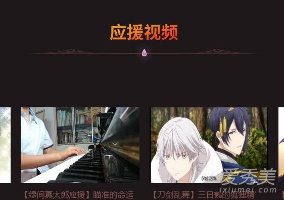 b萌应援投稿在哪里 b萌应援投稿有什么要求