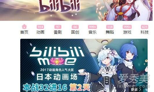 b萌应援投稿在哪里 b萌应援投稿有什么要求