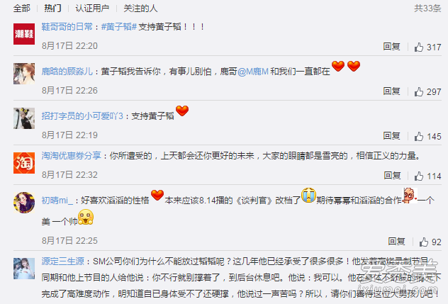 黄子韬被告上法庭怎么回事 黄子韬被告上法庭是真的吗