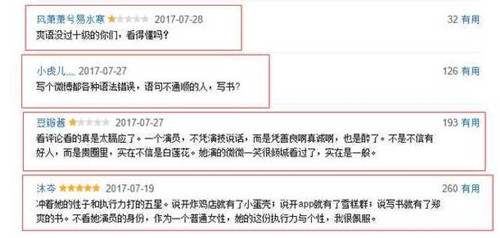 郑爽的书豆瓣评分 豆瓣网友如何评价郑爽的书