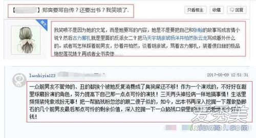 郑爽的书豆瓣评分 豆瓣网友如何评价郑爽的书