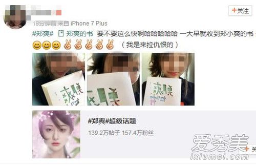 郑爽的书豆瓣评分 豆瓣网友如何评价郑爽的书