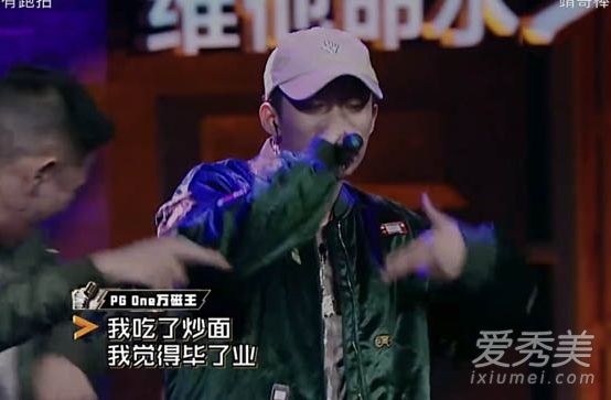 pgone炒面是什么梗 pgone炒面是什么意思出自哪首歌?