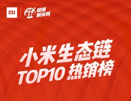 小米816是什么日子 2017小米816有什么活动会降价吗
