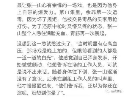 张一山生病严重吗 张一山得了什么病?
