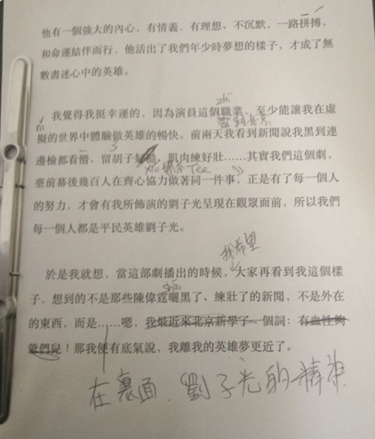 陈伟霆演讲稿内容是什么 陈伟霆演讲稿原文图片介绍
