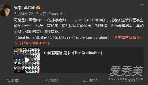鬼卞五险一金什么意思 鬼卞是哪个学校的老师