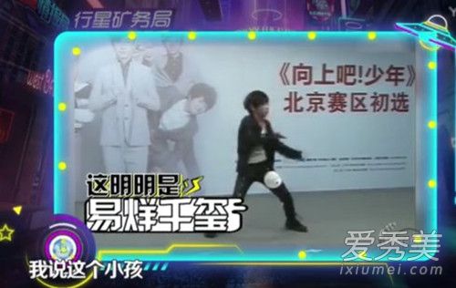 火星情报局钱枫淘汰tfboys是真的吗?钱枫淘汰tfboys是什么节目