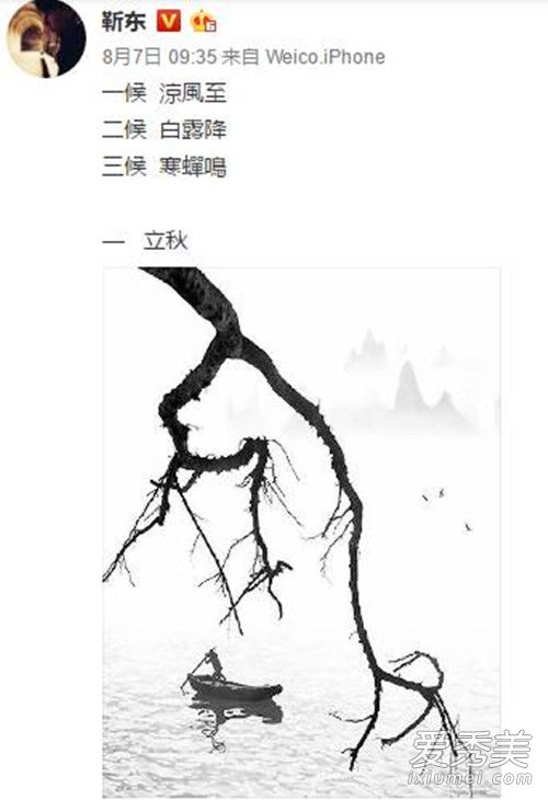 靳东老干部人设崩塌,靳东装逼失败被嘲没文化