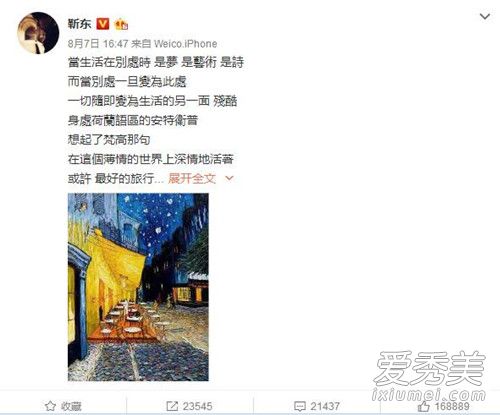 靳东老干部人设崩塌,靳东装逼失败被嘲没文化