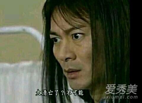 大清亡了是什么梗 大清亡了梗出自哪里