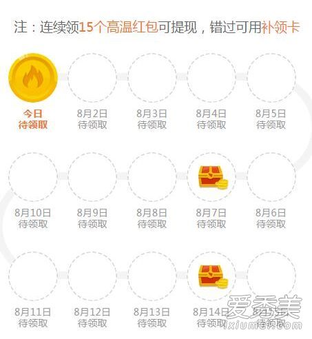 钉钉高温补贴有多少 钉钉高温补贴怎么领取