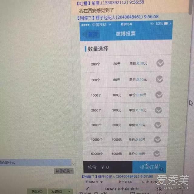 中国有嘻哈辉子刷票，网友：绝对有黑幕