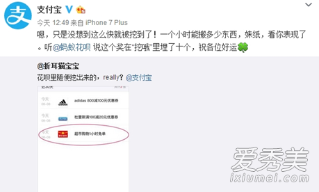 花呗挖哦超市购物1小时免单怎么弄的 支付宝挖哦有哪些福利