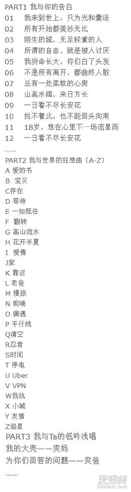 郑爽的书插图内容目录 郑爽的书签售会时间地点