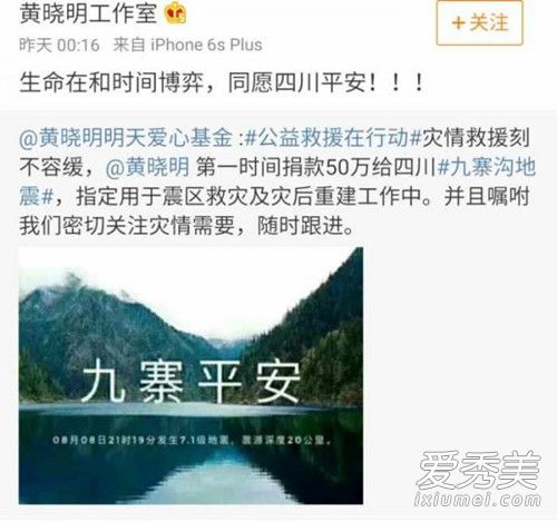 周立波向地震灾区捐款120万是真的吗 为什么红十字会没有收