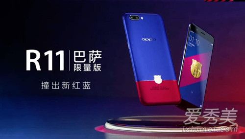 OPPO R11巴萨限量版什么时候发售多少钱?