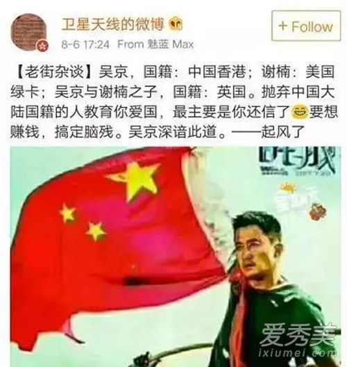 吴京不是中国国籍吗?吴京一家人是什么国籍