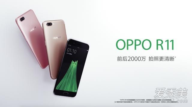 OPPOR11手机参数 OPPOR11手机多少钱