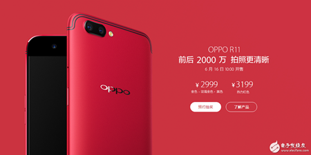OPPOR11手机参数 OPPOR11手机多少钱